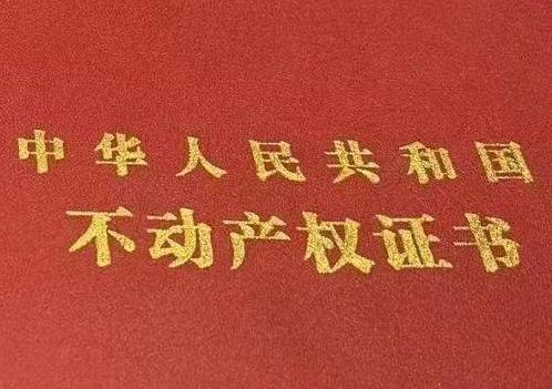 吉木萨尔房子抵押给银行贷款利率多少 ?