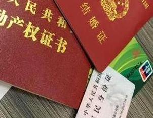 吉木萨尔房子不是自己的能去办理房屋抵押贷款吗？