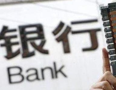 办理吉木萨尔银行抵押贷款流程及条件是什么?