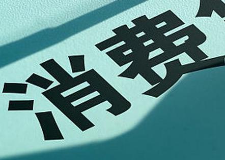 吉木萨尔个人消费贷款办理条件?