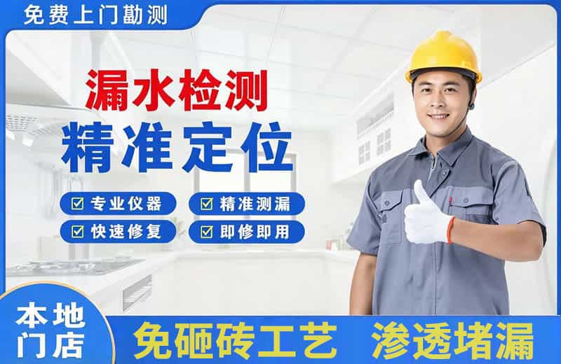 吉木萨尔漏水检测精准定位